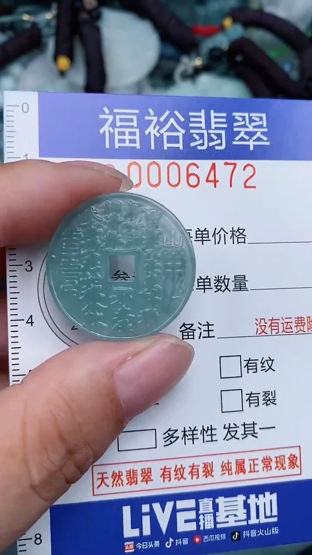 颈饰未镶嵌翡翠...0006472