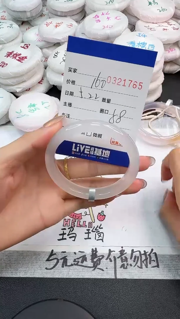 玛瑙/玉髓手镯未镶嵌1765