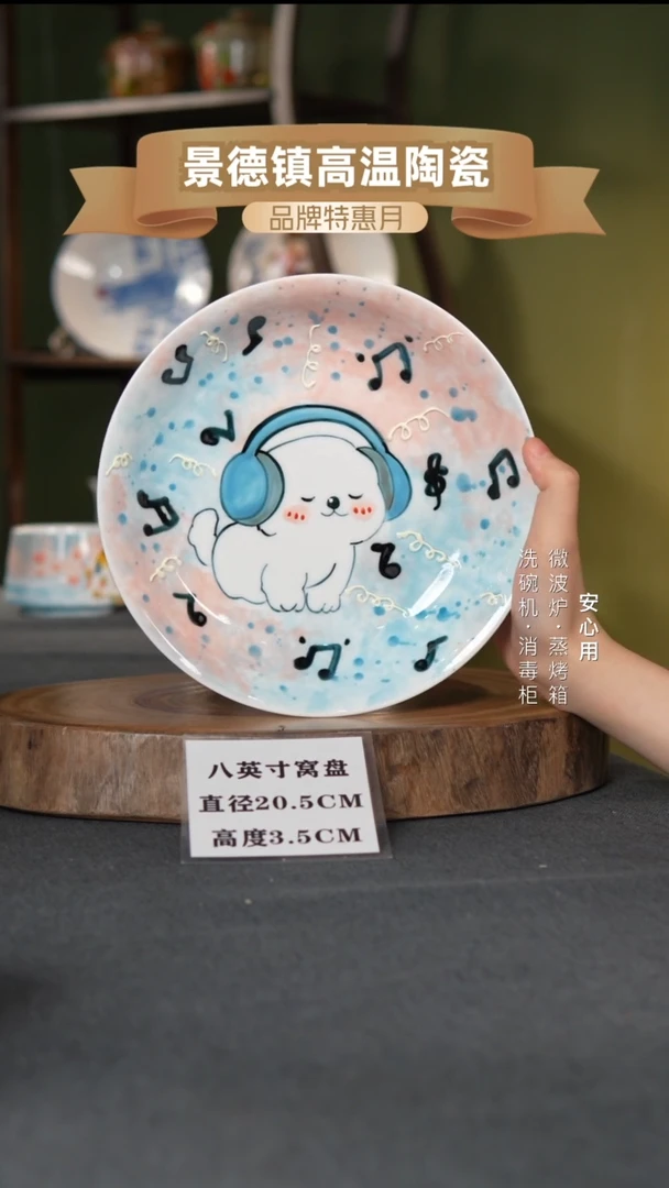 瓷景德镇高温手绘8英寸窝盘音乐小狗