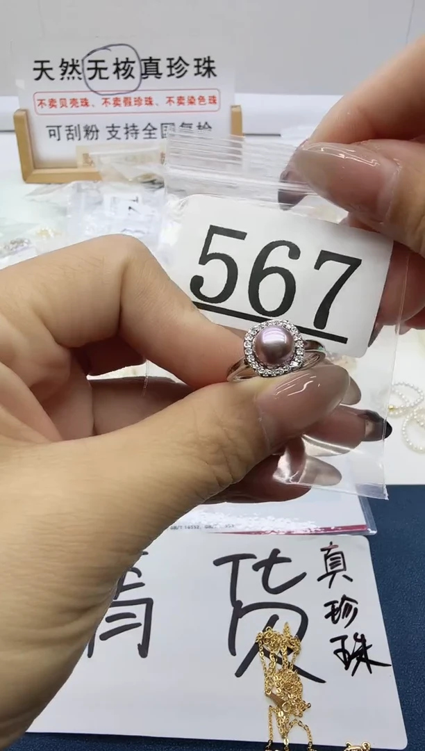 合金珠宝奇石淡水珍珠567