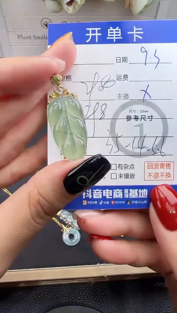 吊坠(不含链)18K金镶嵌翡翠吊坠-6557