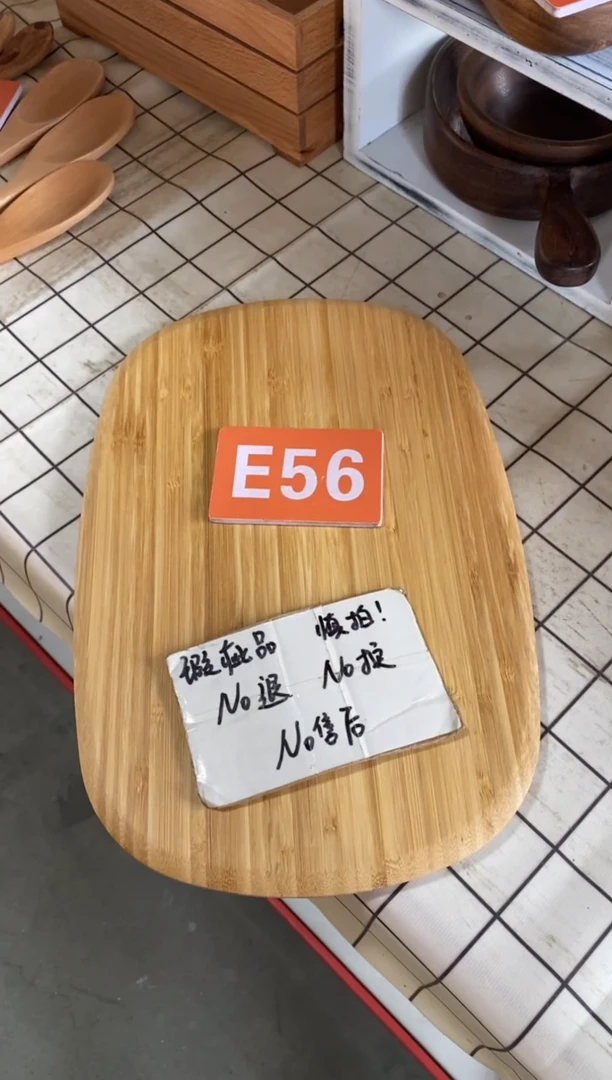 木闪购2025/8/2 E56瑕疵品