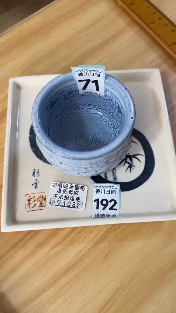 【闪购商品】碗103-点关注加灯牌，满18包邮！