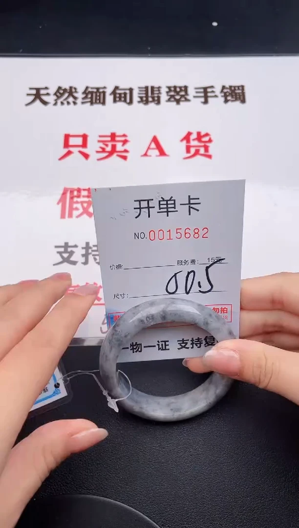 未镶嵌手镯翡翠82