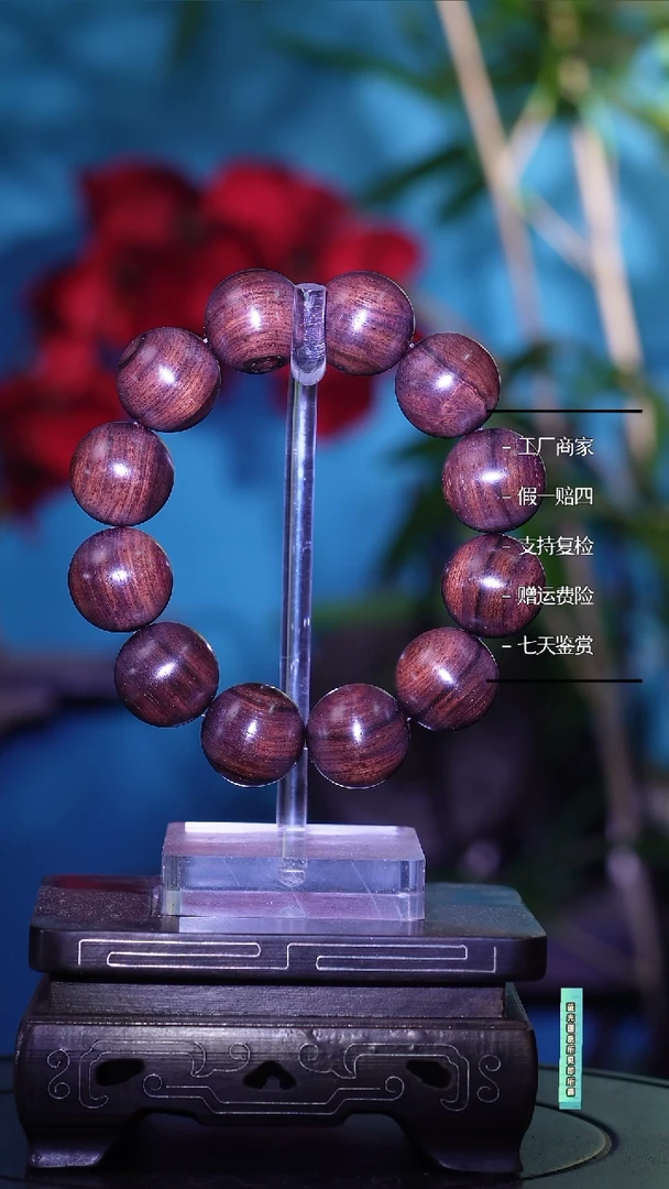 手串/手链黄花梨/降香黄檀不****堂海黄紫油梨老料帝王紫2.0