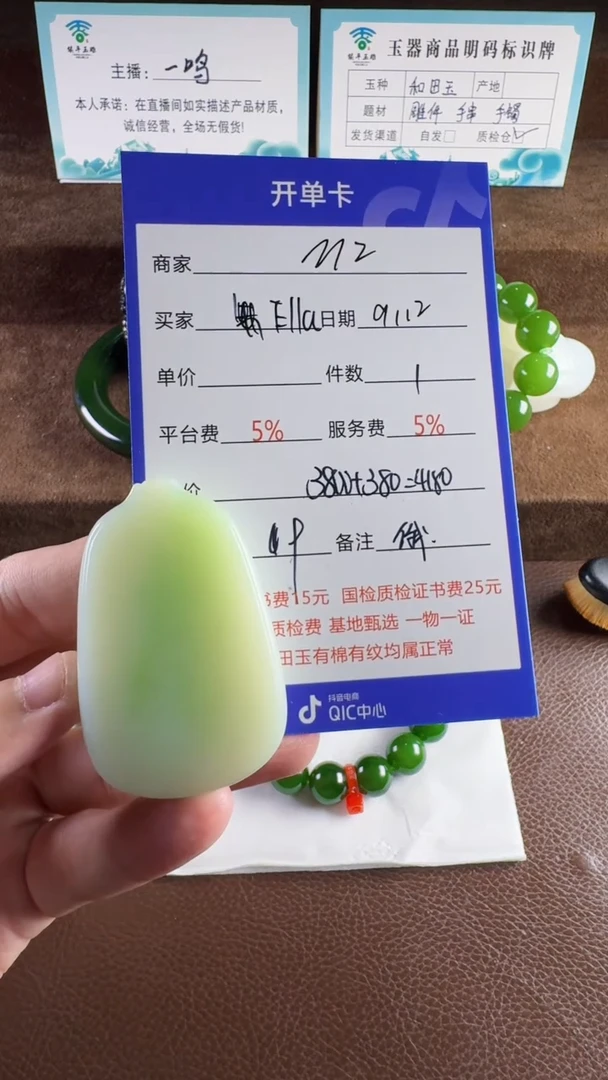 未镶嵌和田玉挂件E****g挂件