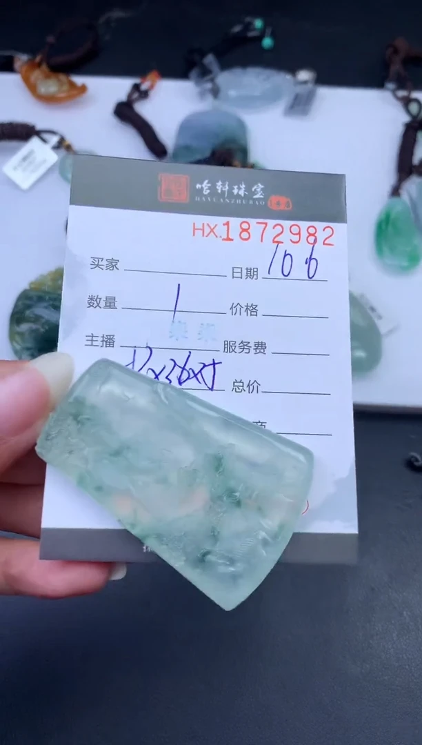 未镶嵌挂件翡翠潇***^哈轩 挂件1