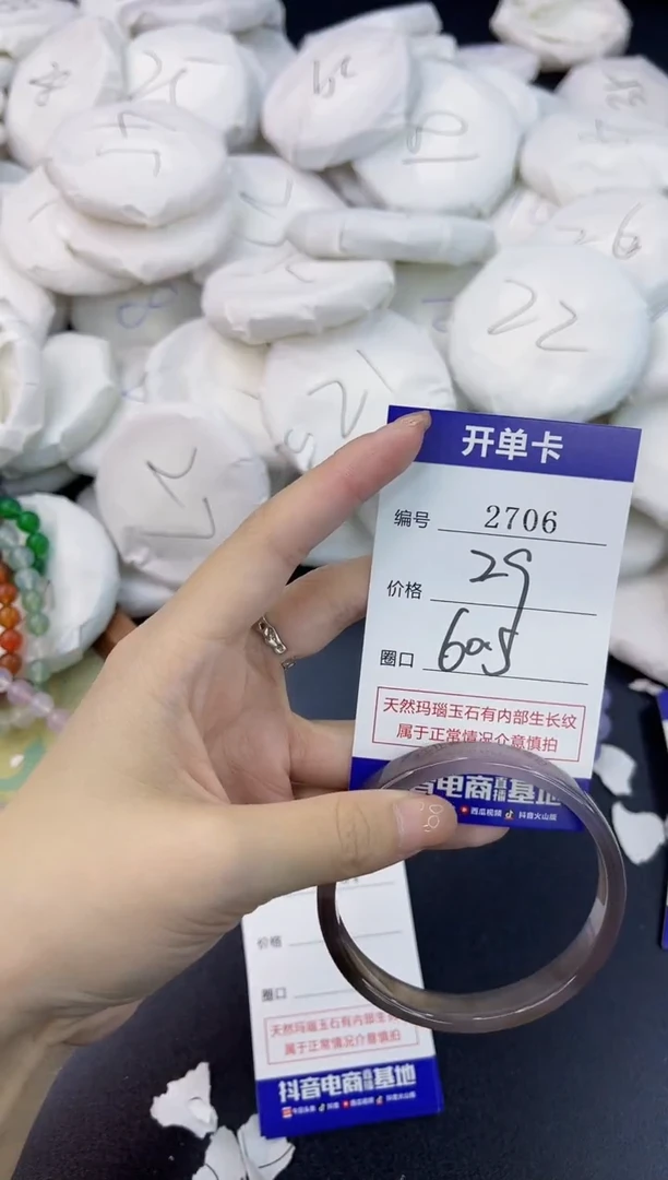 【闪购商品】玛瑙/玉髓手镯未镶嵌2706