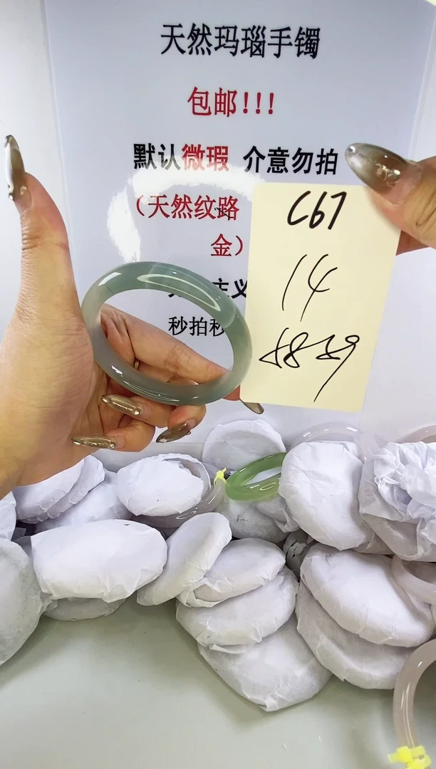 手镯玛瑙/玉髓未镶嵌c67 58 59