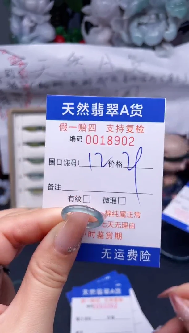 【闪购商品】翡翠戒指未镶嵌12*18902