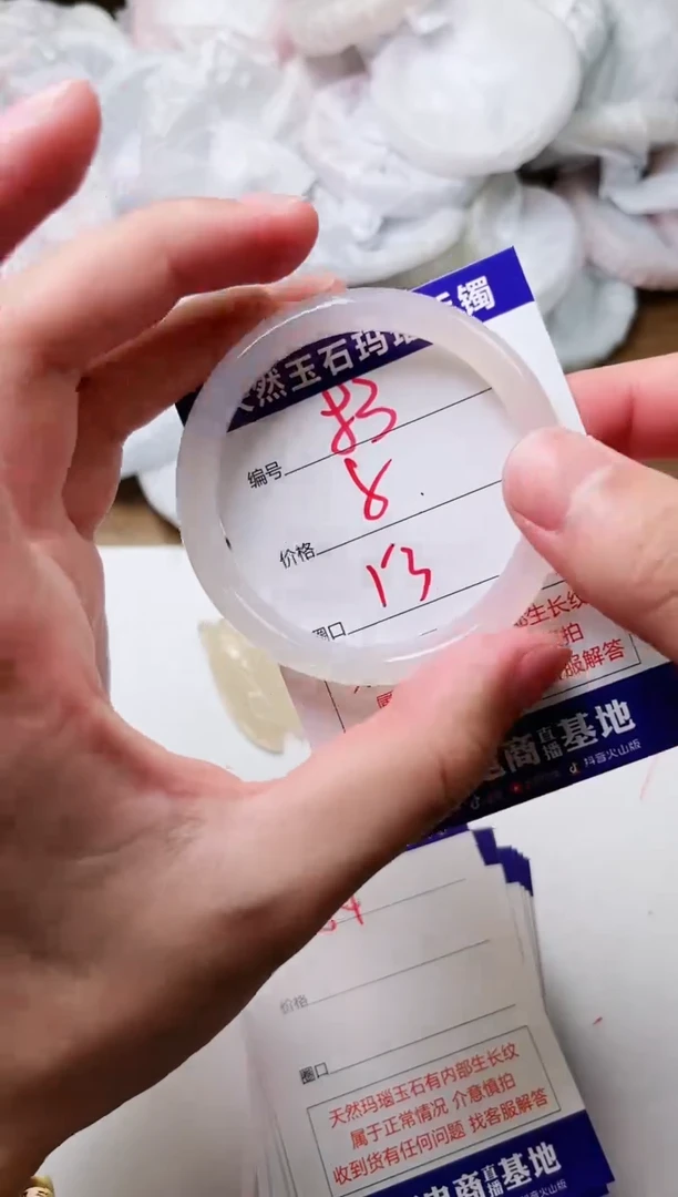 玛瑙/玉髓手镯未镶嵌83