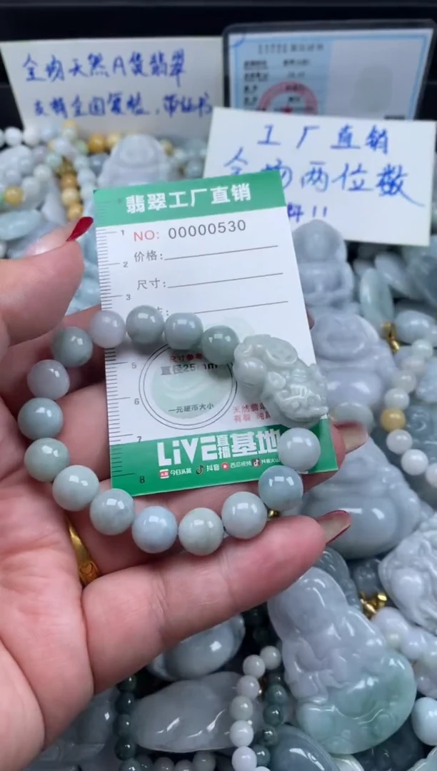 翡翠未镶嵌颈饰天然A货翡翠0530