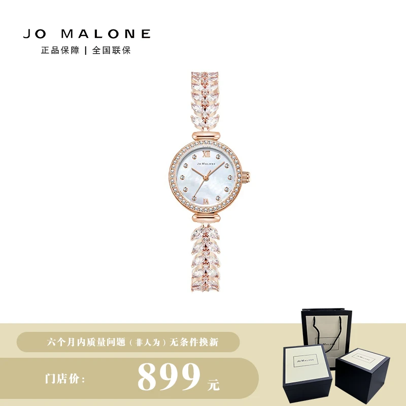 JO MALONE玫瑰金美人鱼手表
