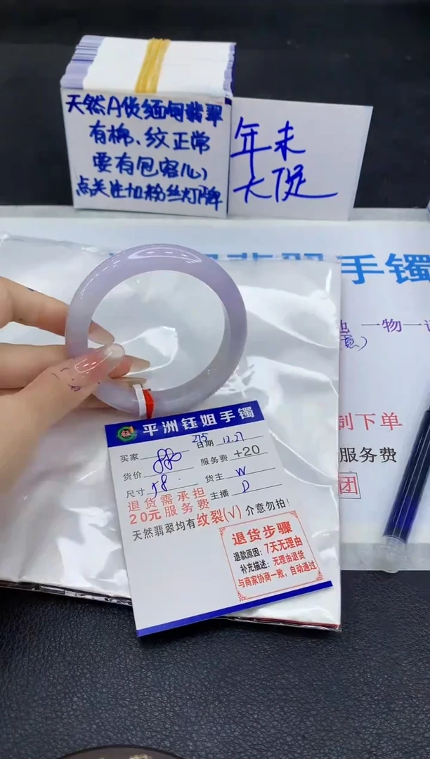 未镶嵌手镯翡翠`