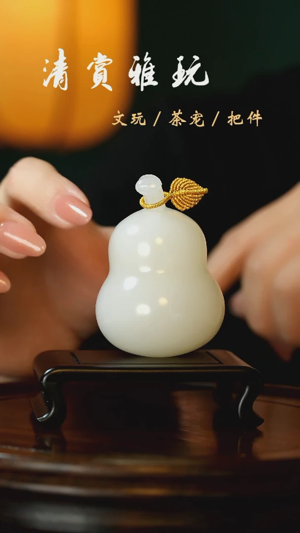 玉《葫芦》玉石摆件