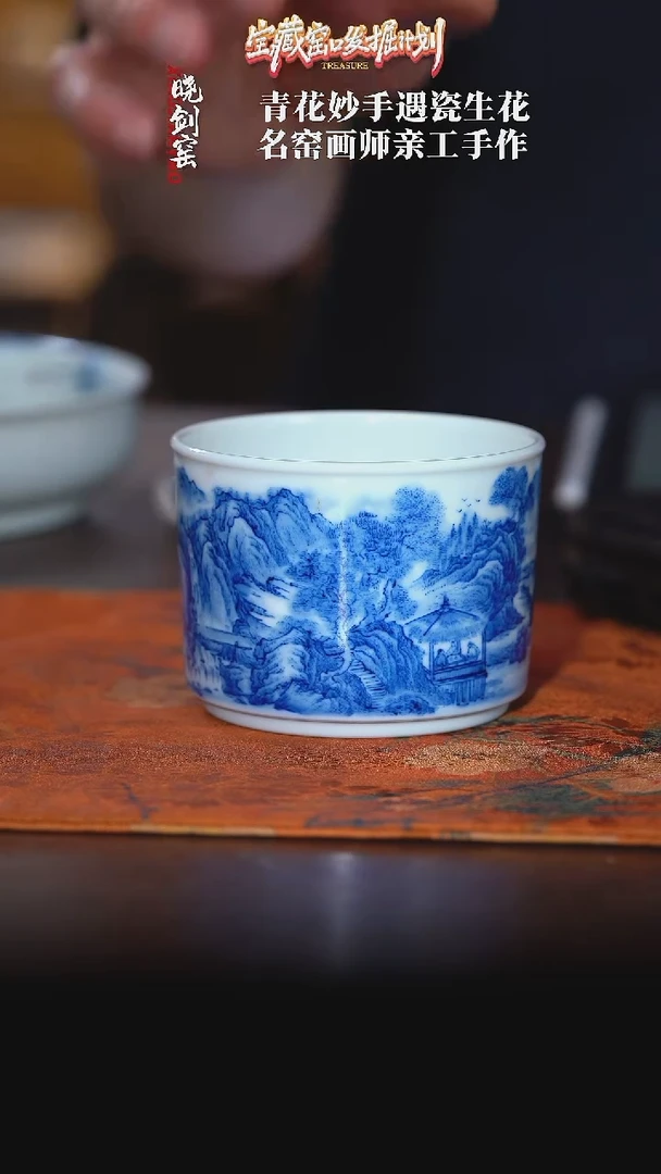 【晓剑窑】青花山水直口杯