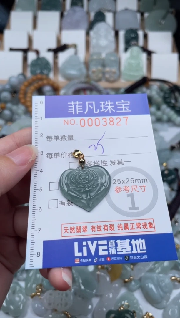 翡翠未镶嵌颈饰00..3827