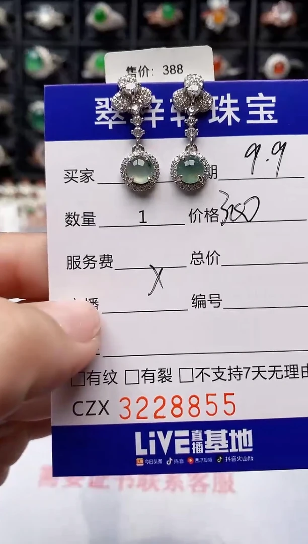 银S925镶嵌戒指翡翠8855