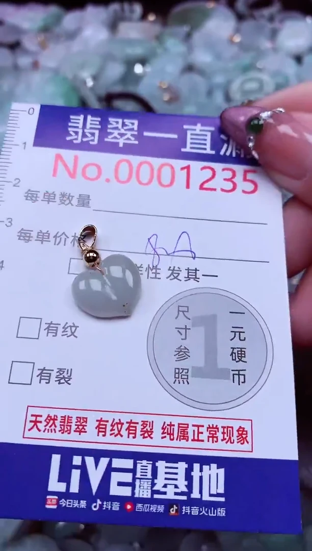 吊坠(不含链)未镶嵌翡翠1235