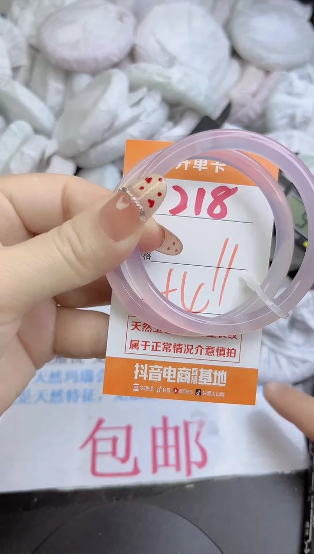 手镯玛瑙/玉髓未镶嵌218