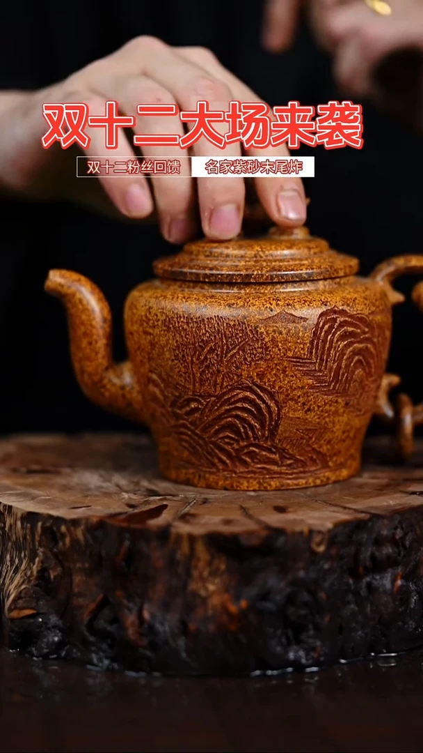 宜兴知衍传器原矿全手1