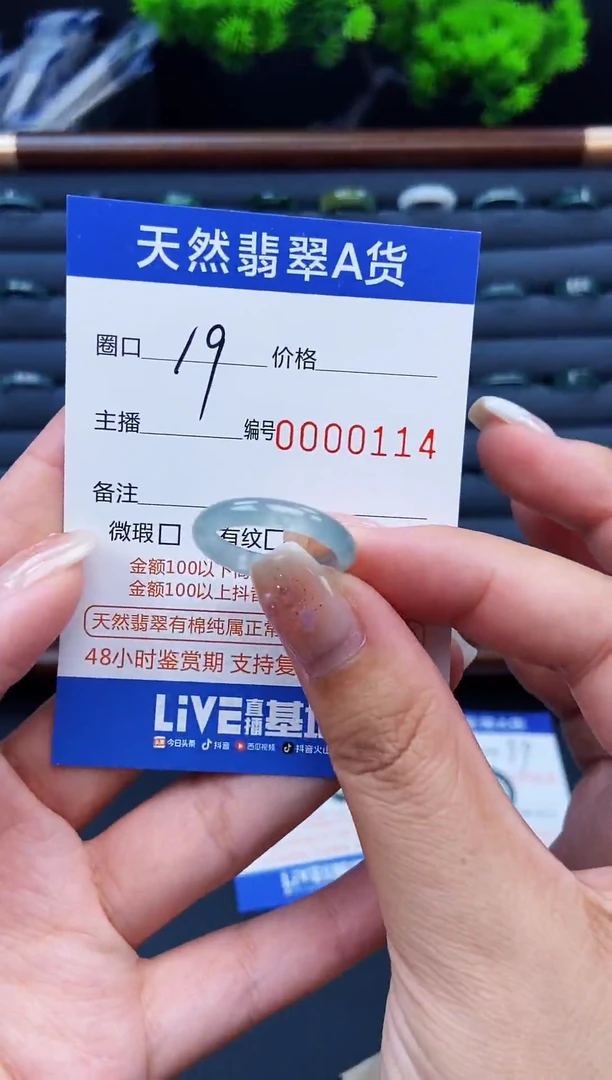翡翠戒指未镶嵌戒圈