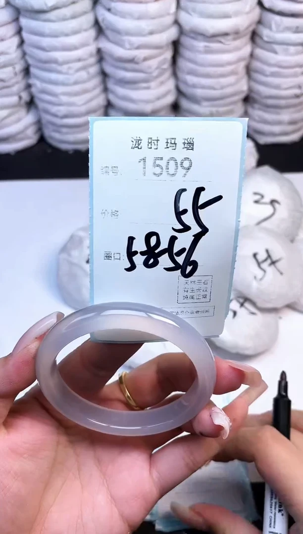 手镯玛瑙/玉髓未镶嵌1509