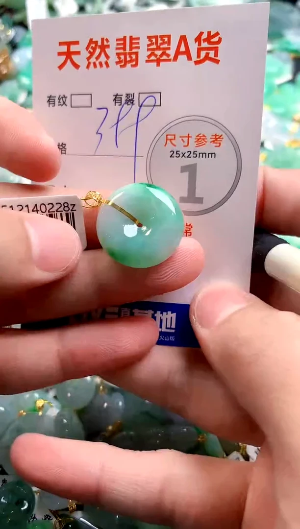 颈饰18K金镶嵌翡翠0702254648