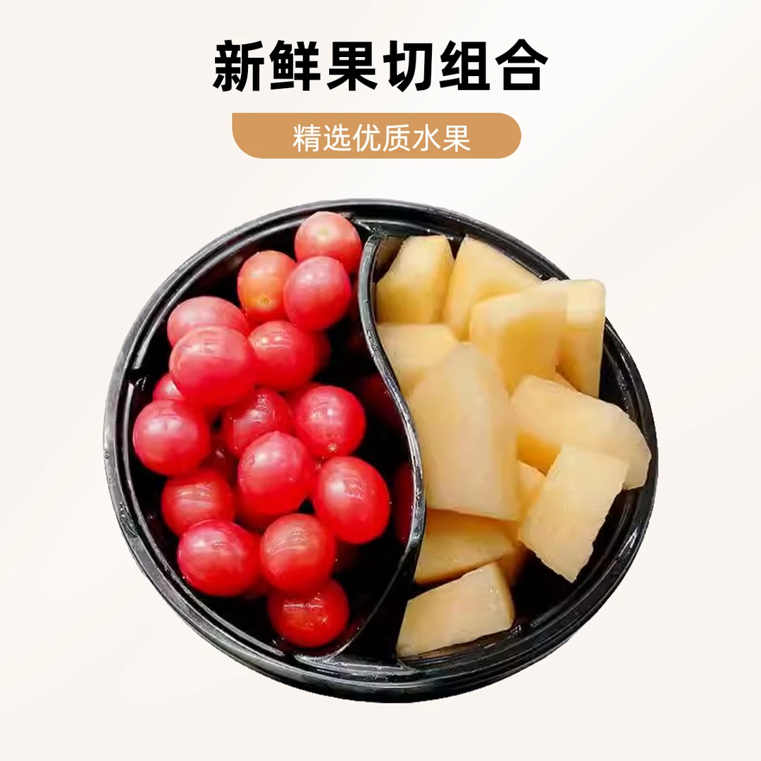 双拼 圣女果+蜜瓜双拼果切约350g/盒