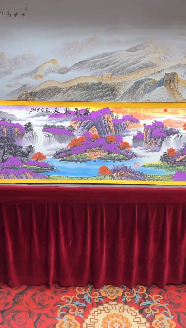 书法齐大领-紫气东来-精品书画