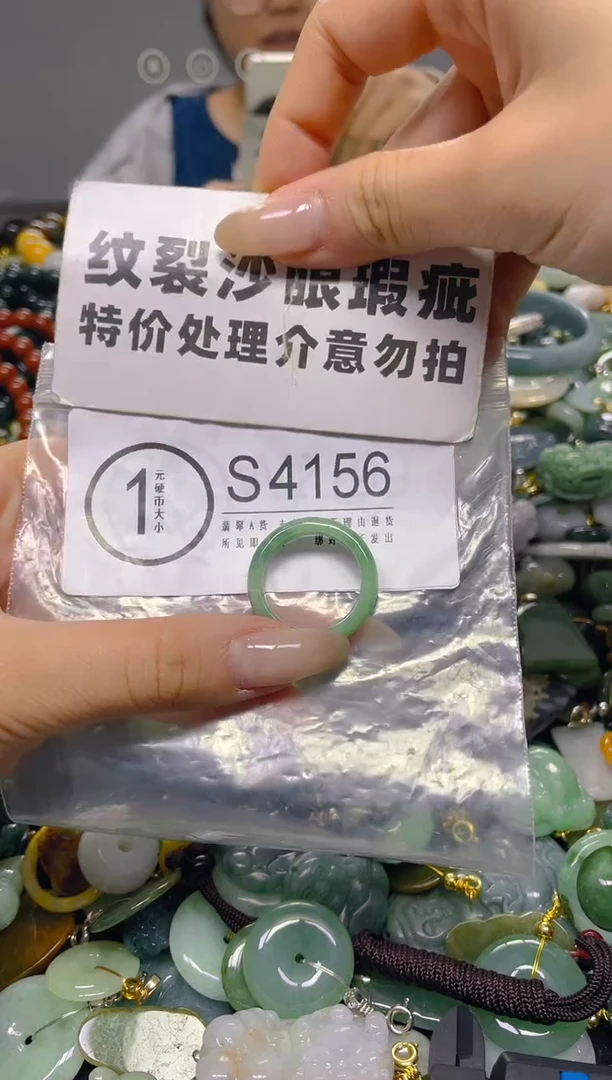 颈饰未镶嵌翡翠19.8MM// S /纹裂沙眼瑕疵介意勿拍