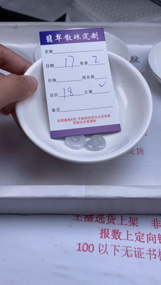 翡翠未镶嵌颈饰贞城散珠批发DIY编制