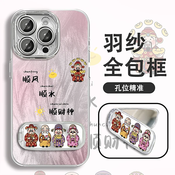顺财神适用苹果15华为oppo/vivo小米iPhone16精孔羽纱镜子手机壳