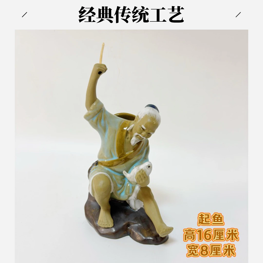 七八十年代石湾库存老货渔翁垂钓陶瓷摆件鱼缸造景桌面装饰工艺品