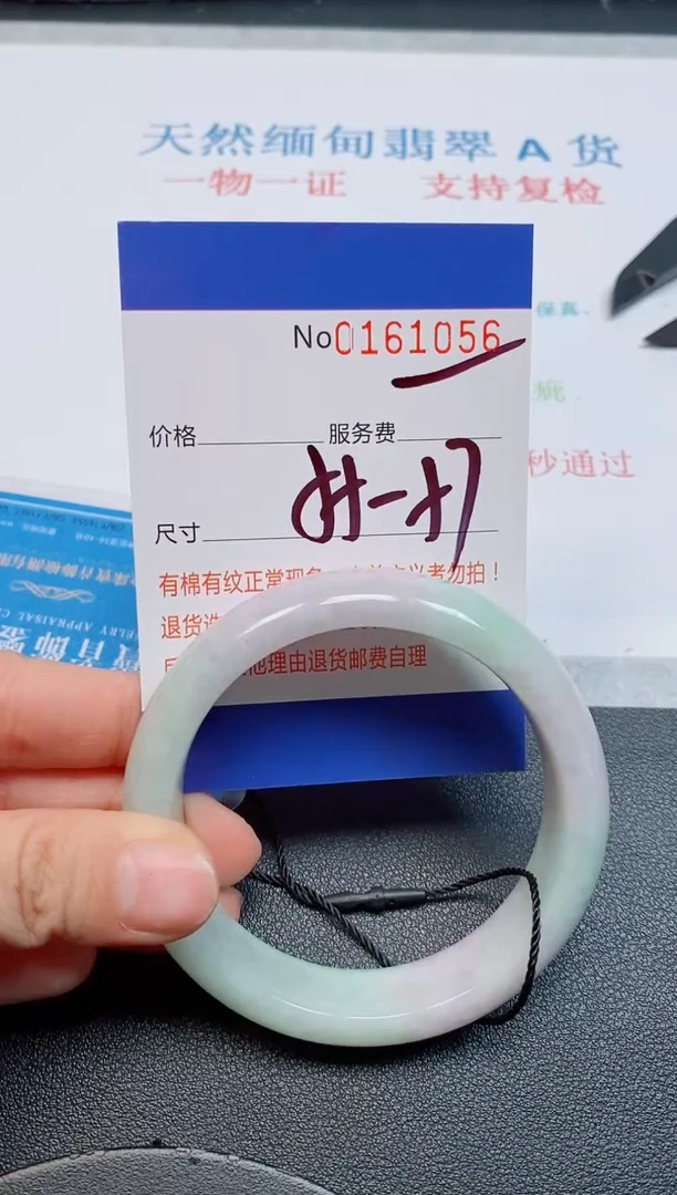 未镶嵌手镯翡翠天然缅甸翡翠161056