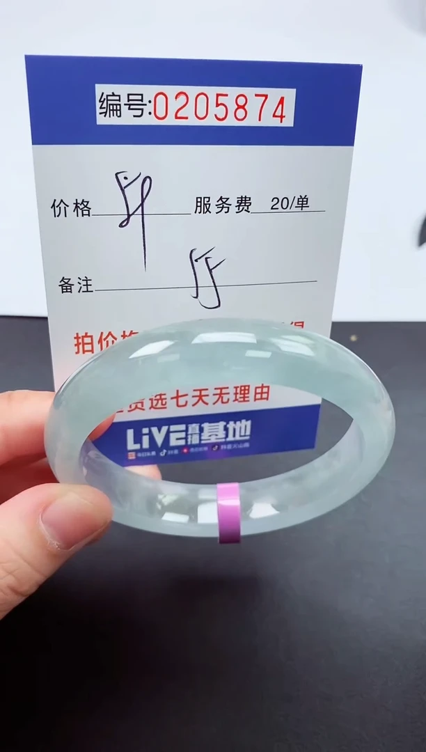 0以实物为准00000205874