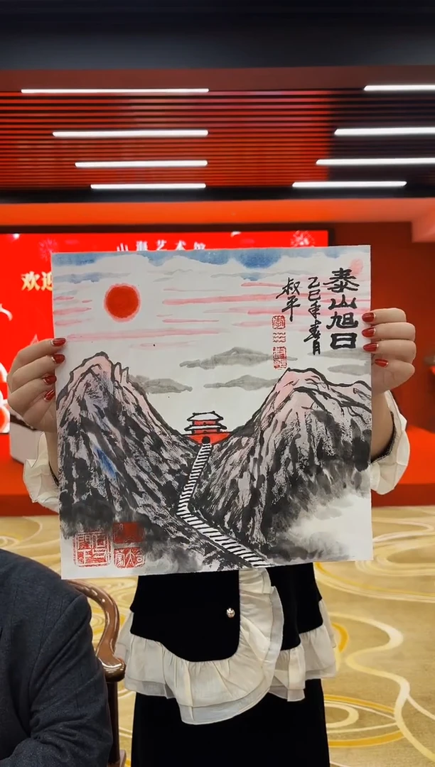 【闪购商品】国画山海艺术馆展览精品