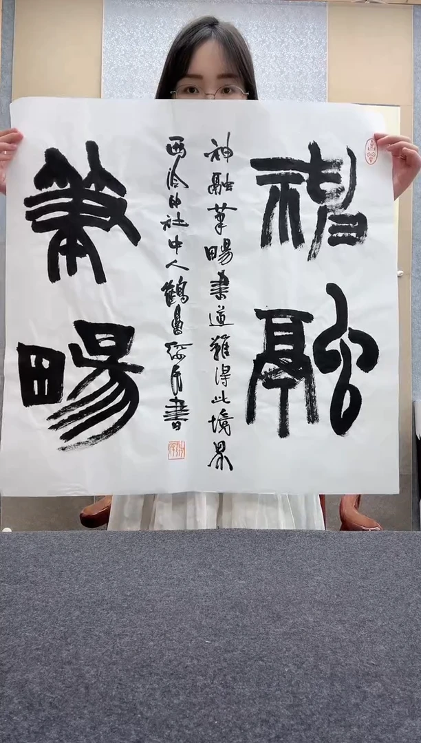 书法胡绥民