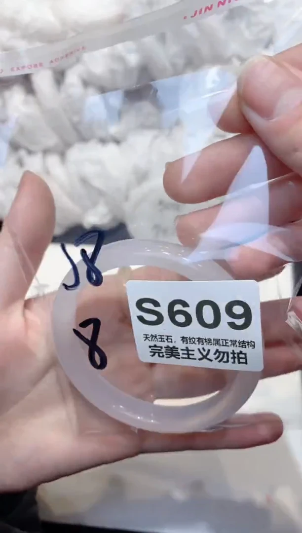 手镯玛瑙/玉髓未镶嵌58