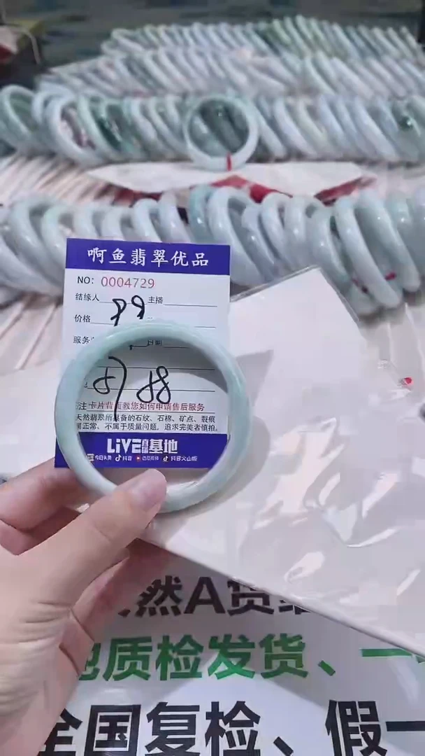 翡翠手镯未镶嵌4729