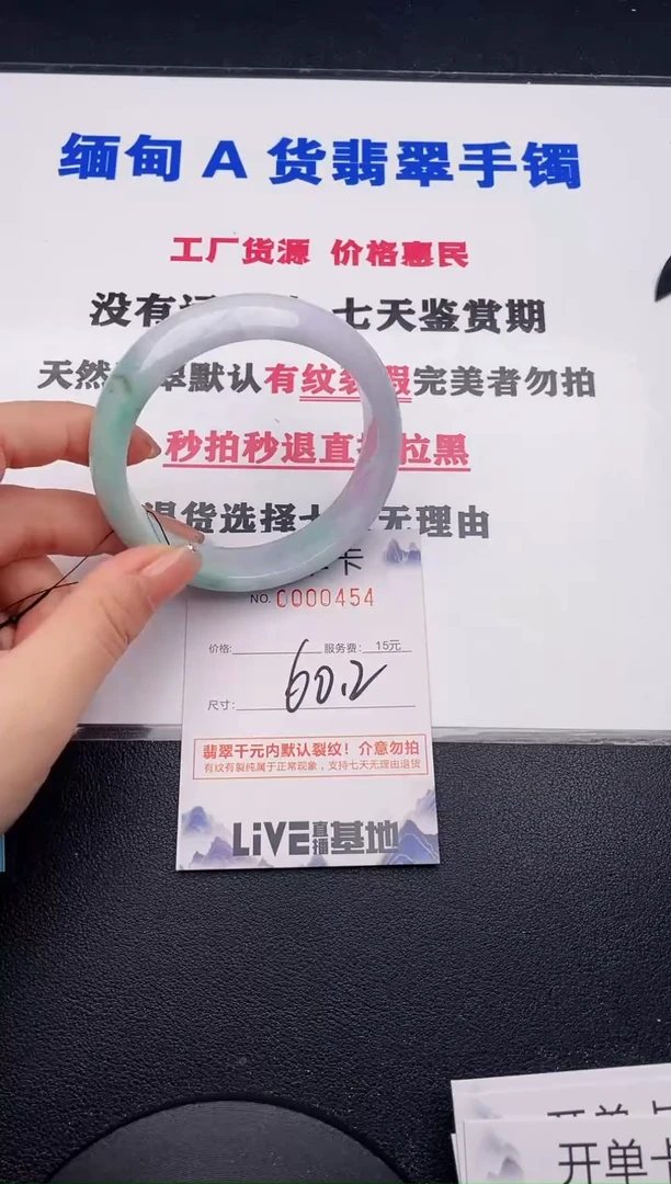 未镶嵌手镯翡翠54