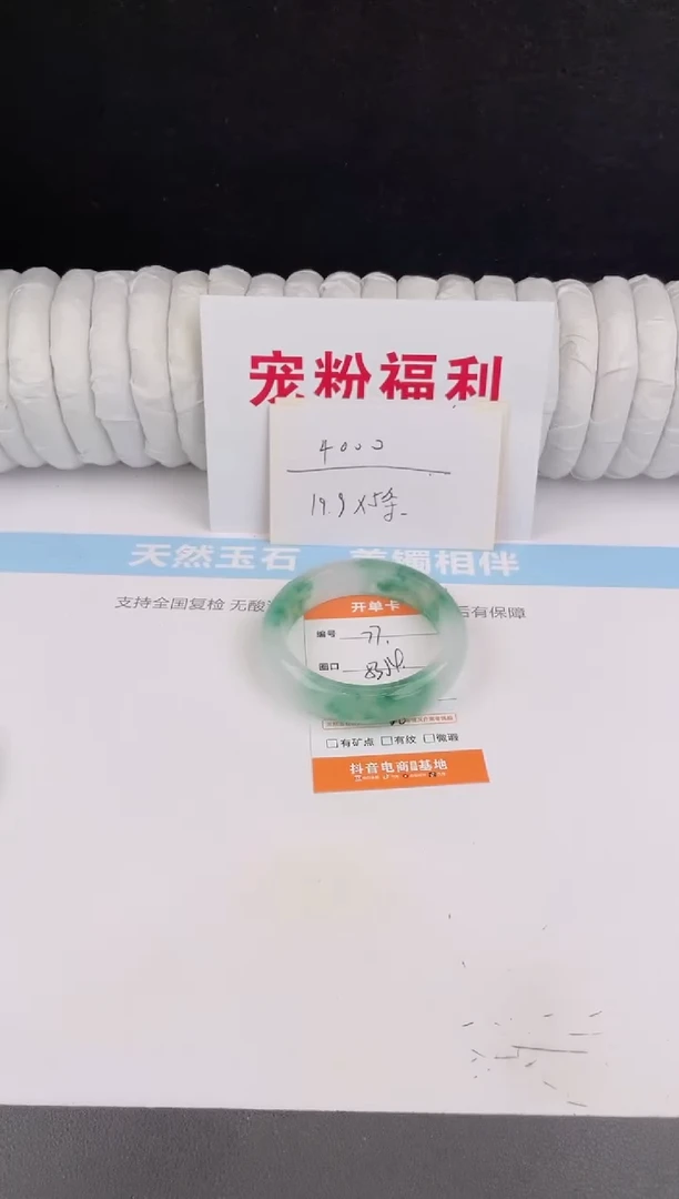 未镶嵌手镯石英质玉77