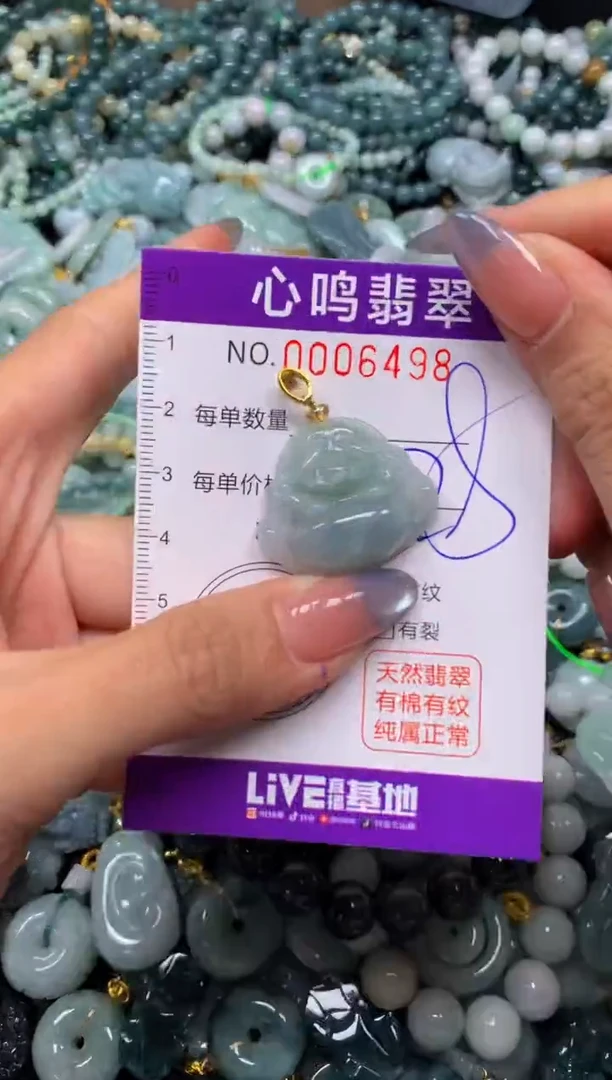 颈饰未镶嵌翡翠闪购006498
