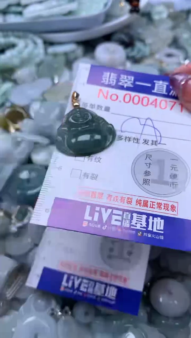 翡翠未镶嵌吊坠(不含链)4071