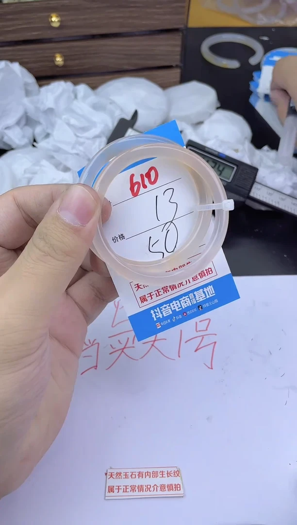 手镯玛瑙/玉髓未镶嵌610
