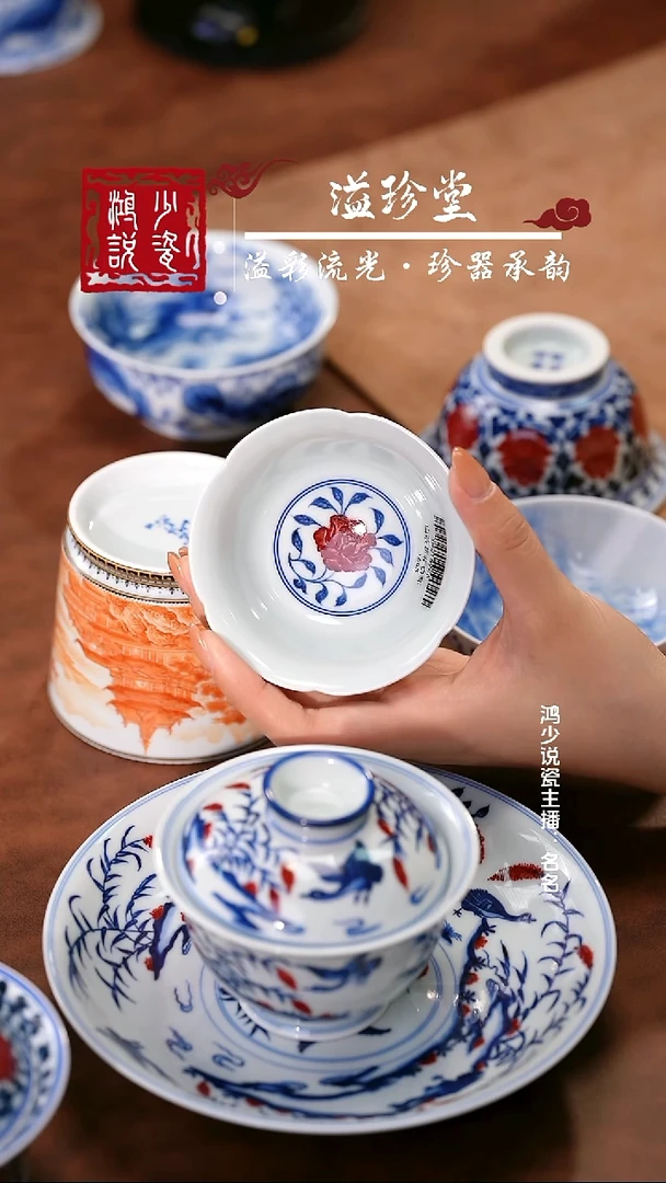 永明尚玩山茶花花口杯