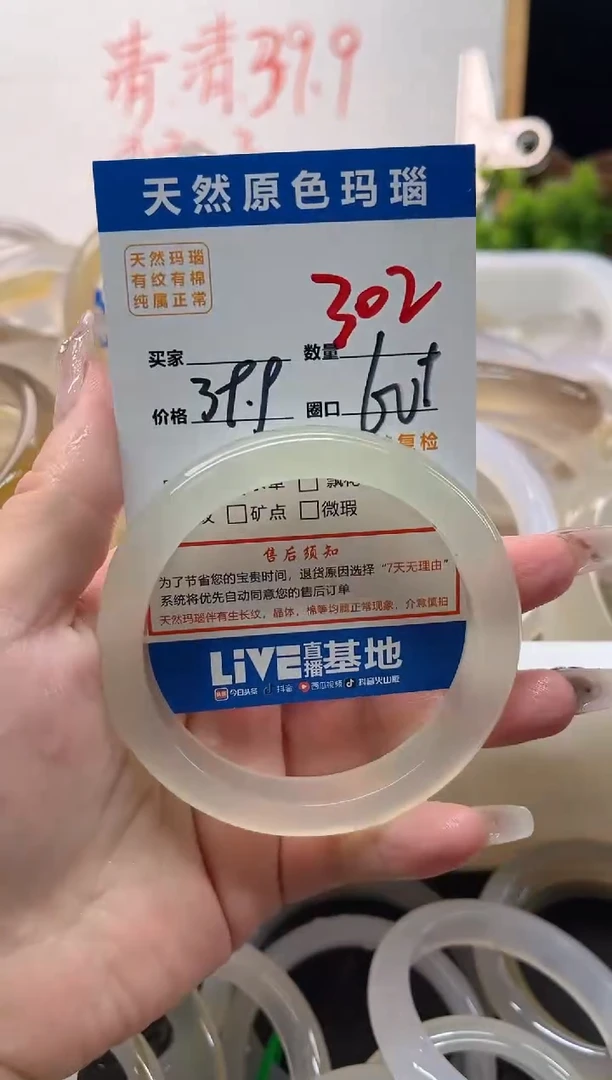 手镯玛瑙/玉髓未镶嵌302