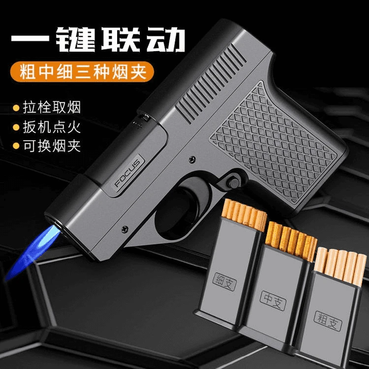 热款网红枪型可换弹夹防风蓝焰粗中细通用打火机烟盒现代感