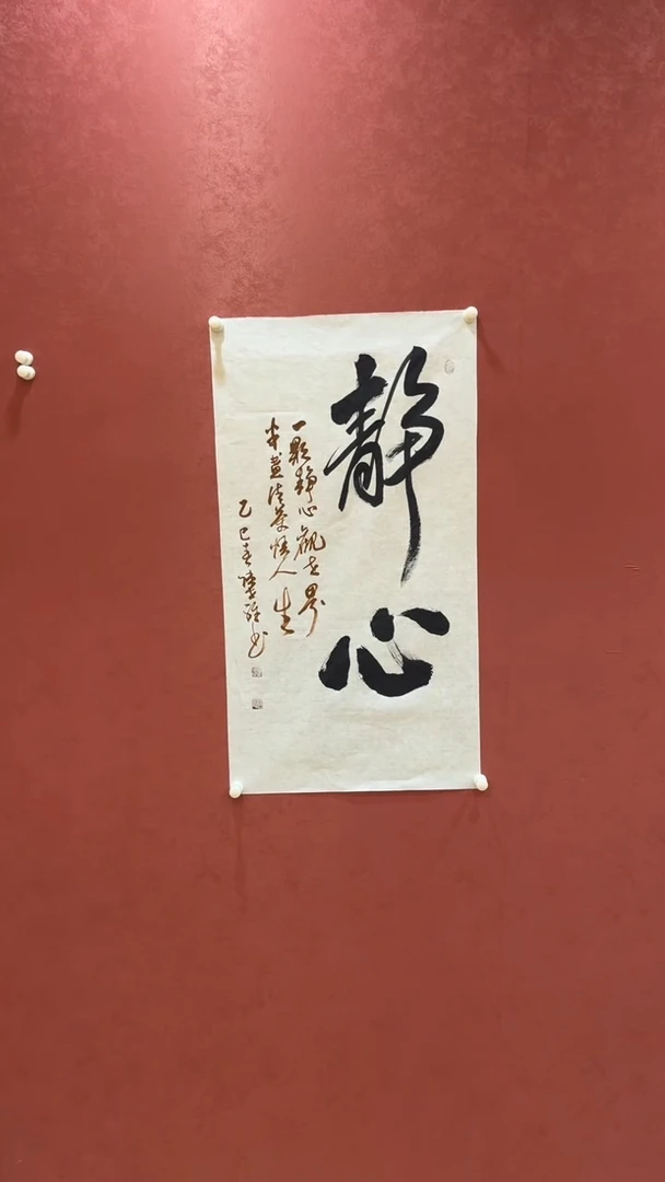 【闪购商品】书法萌-陈世祥-静心-宣纸