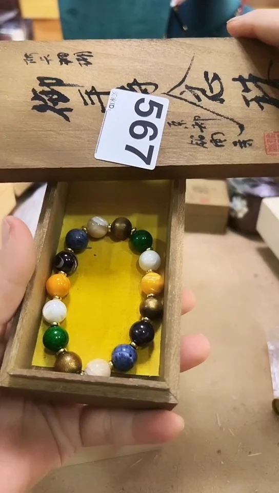 【闪购商品】567